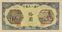 p803a from China: 10 Yuan from 1948